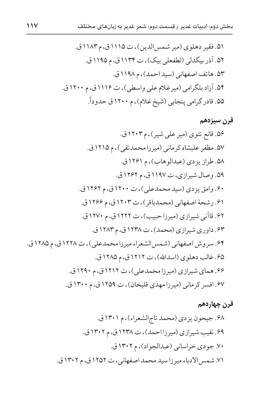 صفحه ۱۱۷