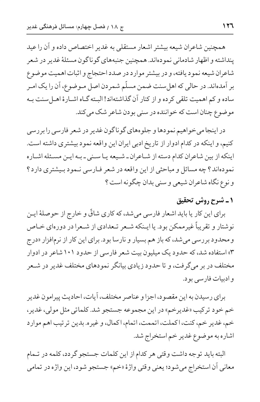 صفحه ۱۲۶