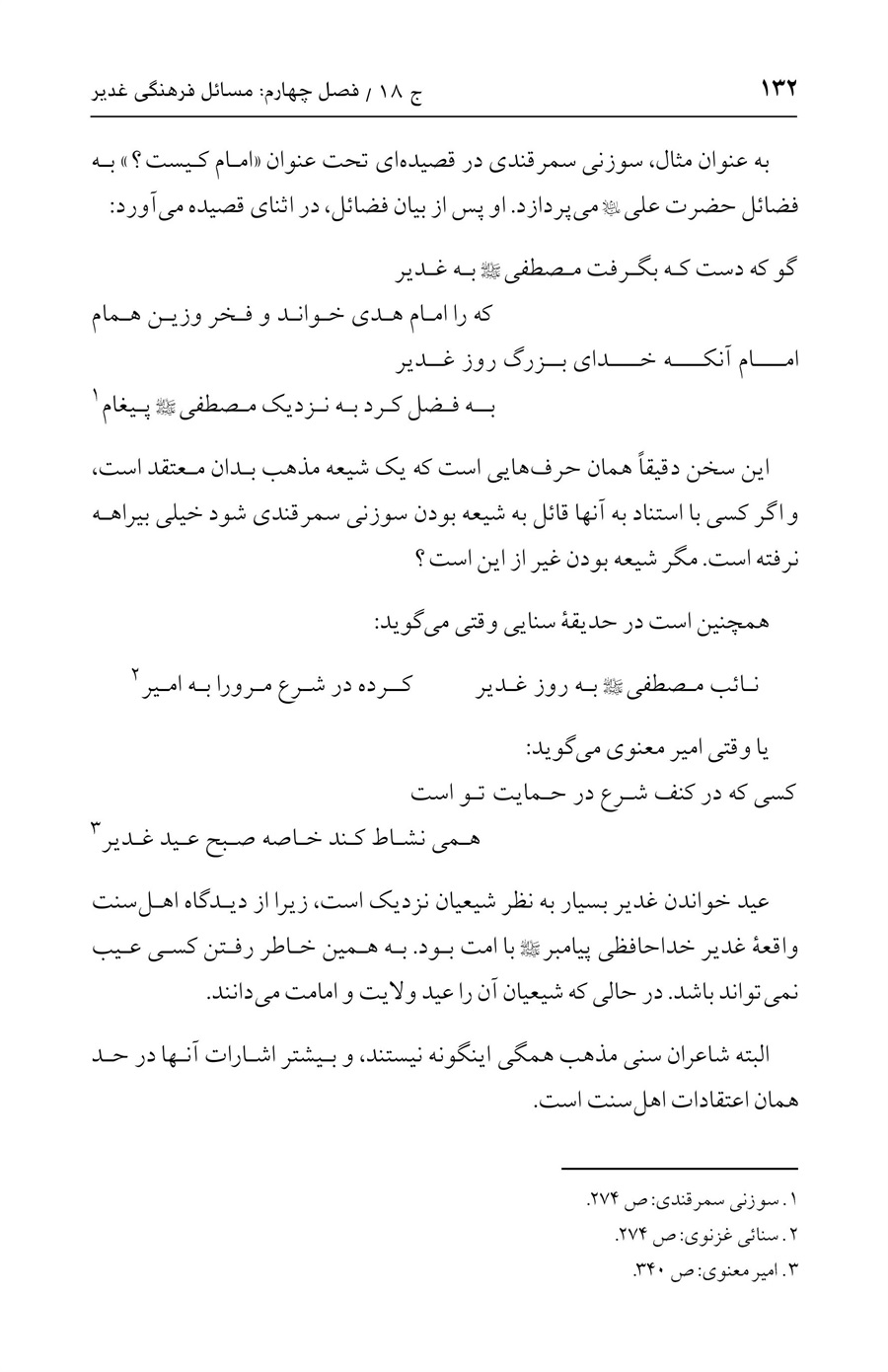 صفحه ۱۳۲