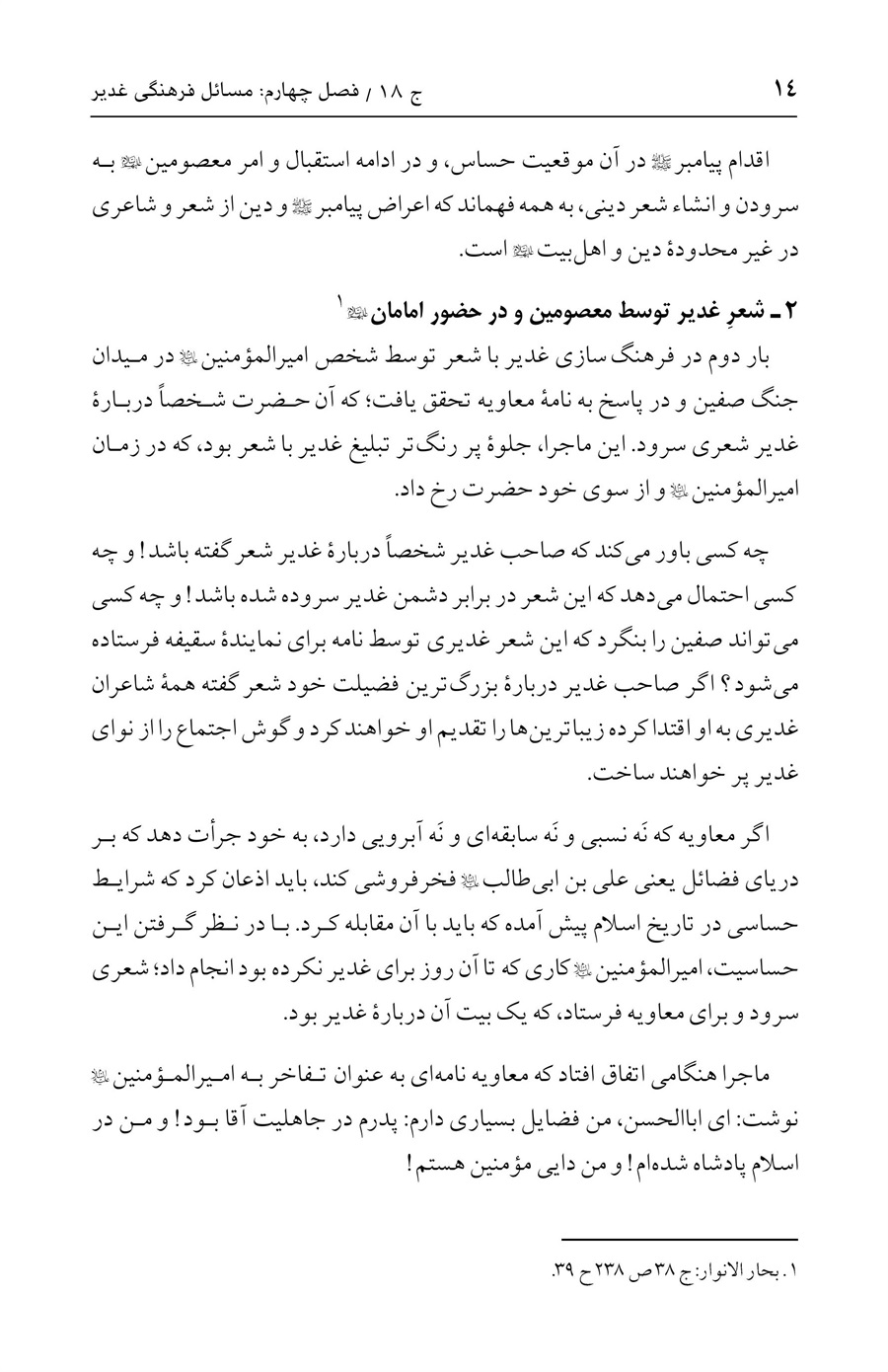 صفحه ۱۴