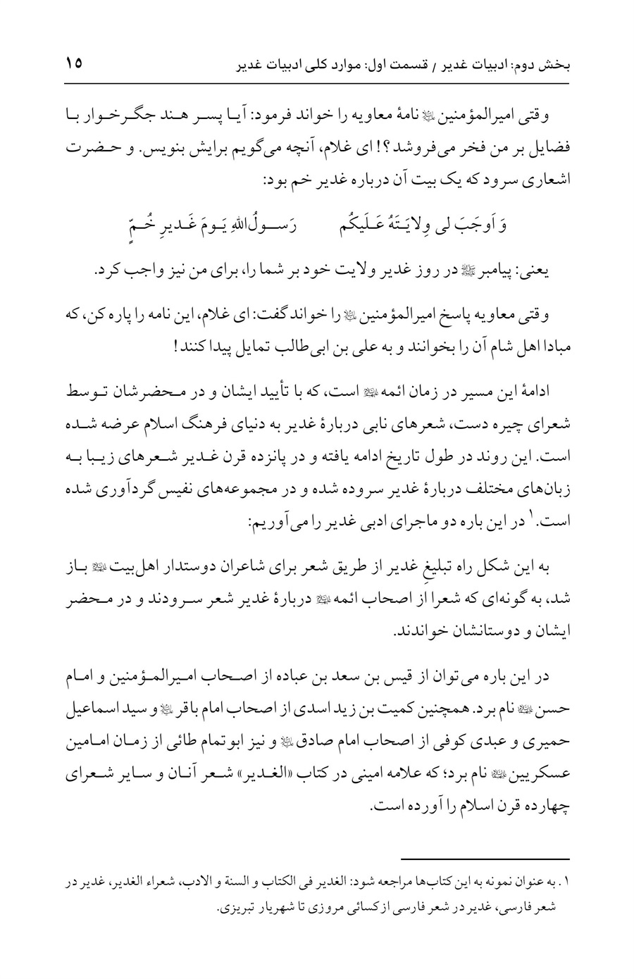 صفحه ۱۵