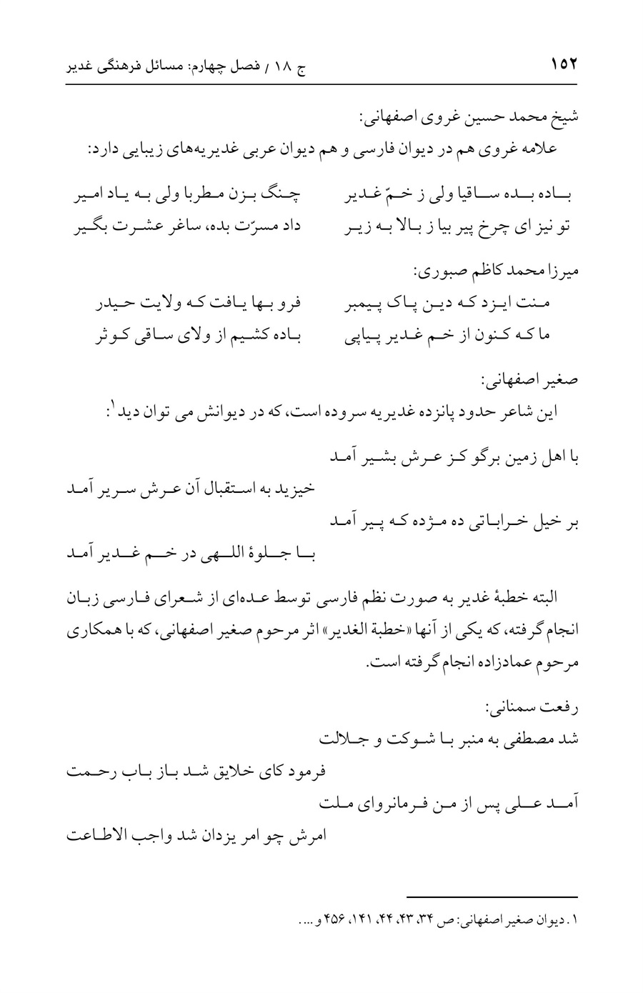 صفحه ۱۵۲