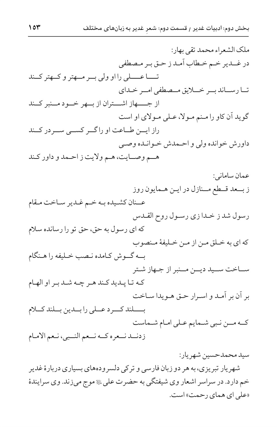 صفحه ۱۵۳