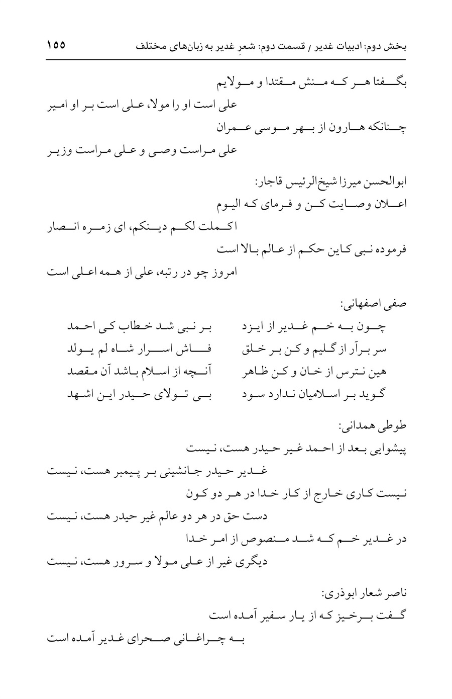 صفحه ۱۵۵