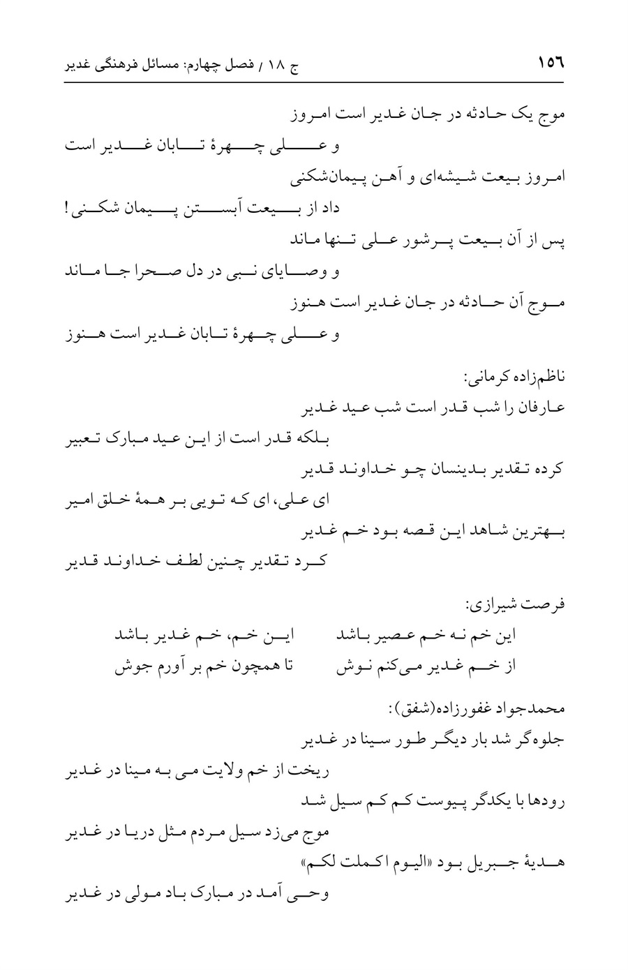 صفحه ۱۵۶