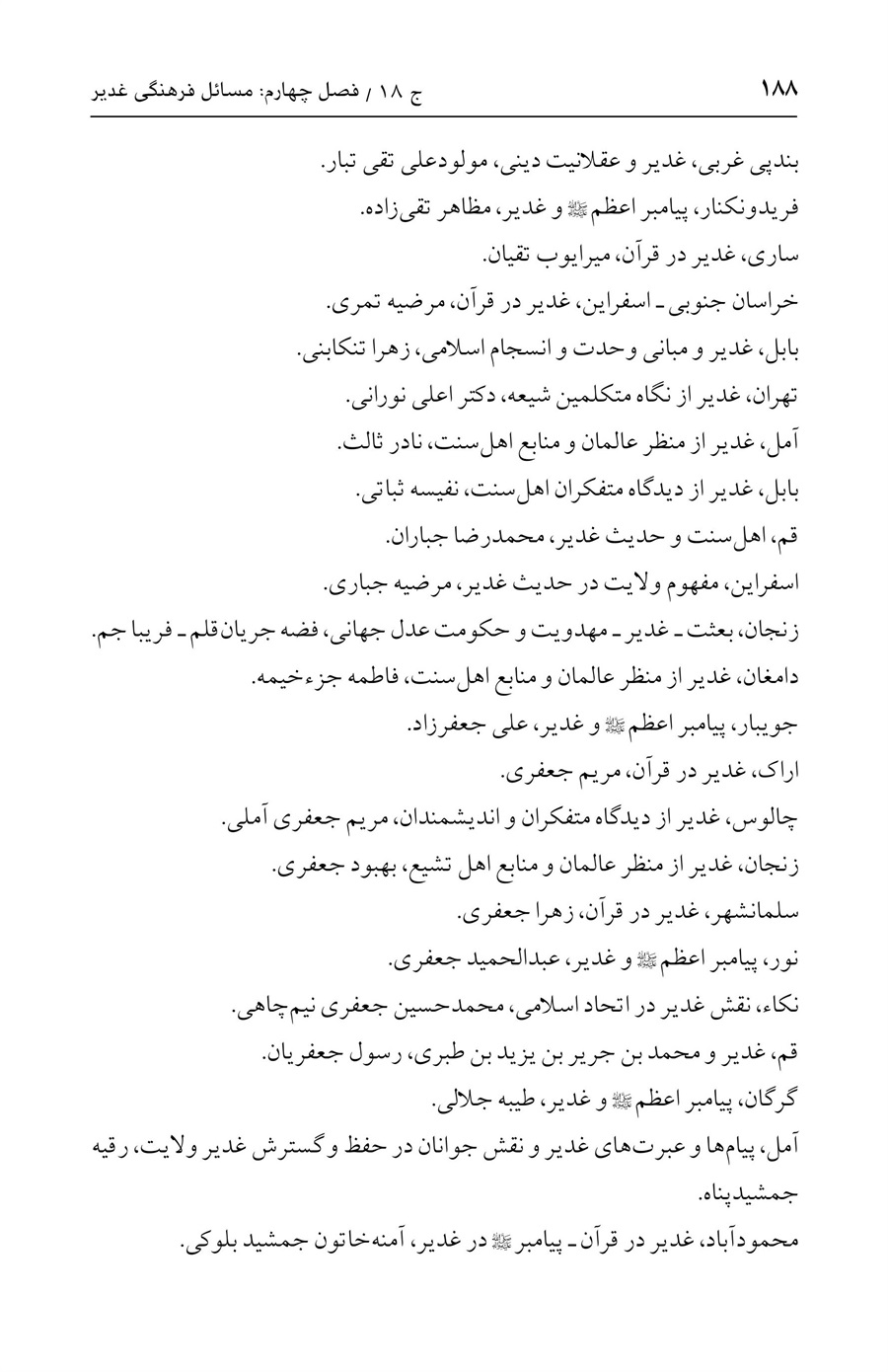 صفحه ۱۸۸