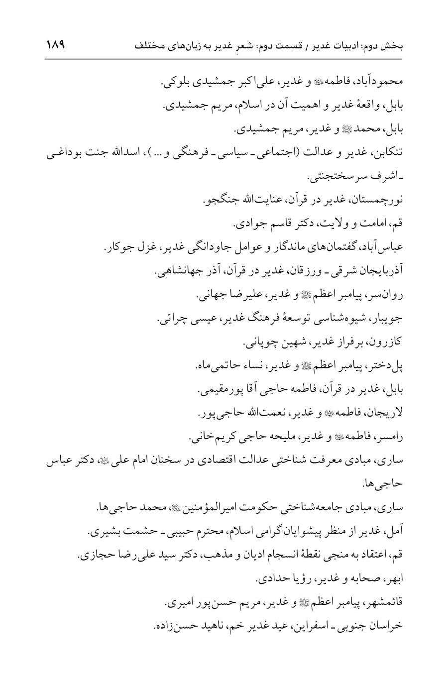 صفحه ۱۸۹