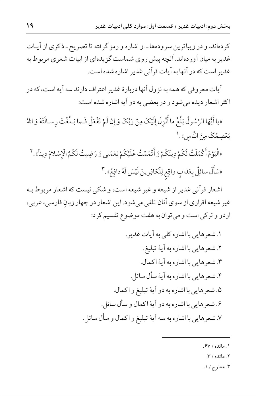 صفحه ۱۹