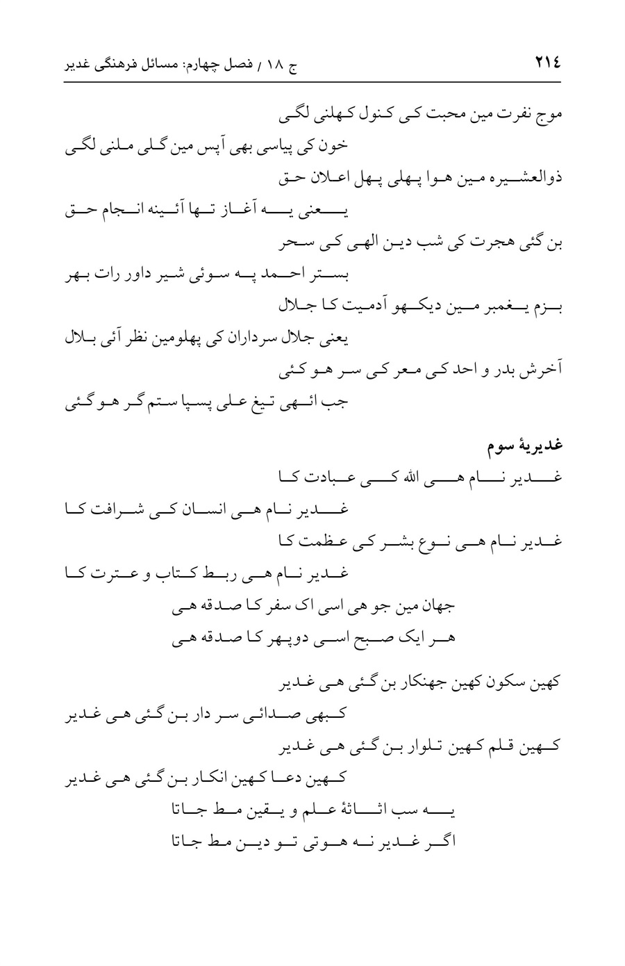 صفحه ۲۱۴