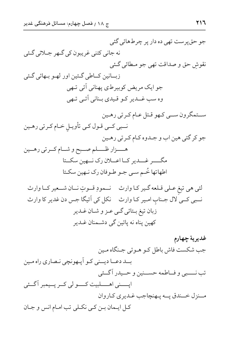 صفحه ۲۱۶