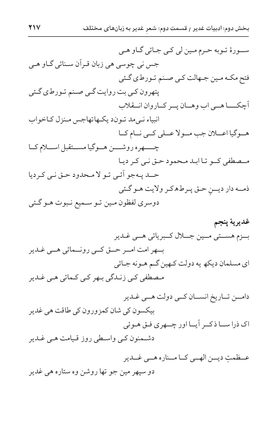 صفحه ۲۱۷