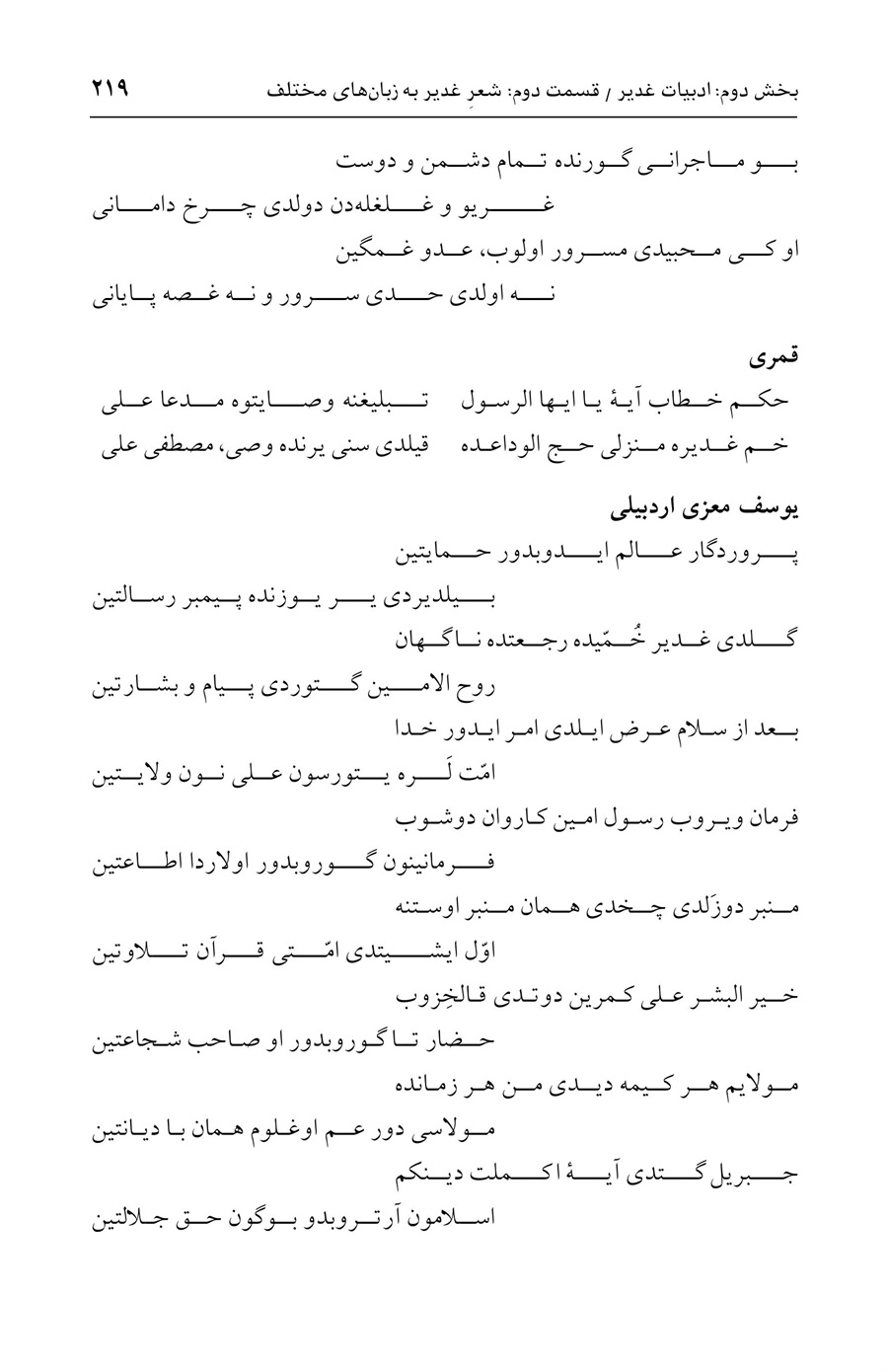 صفحه ۲۱۹