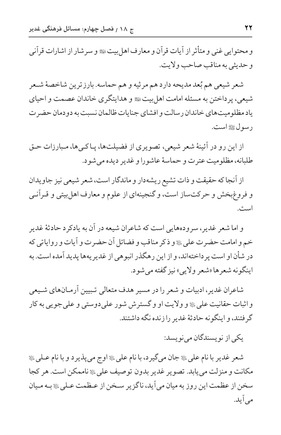 صفحه ۲۲