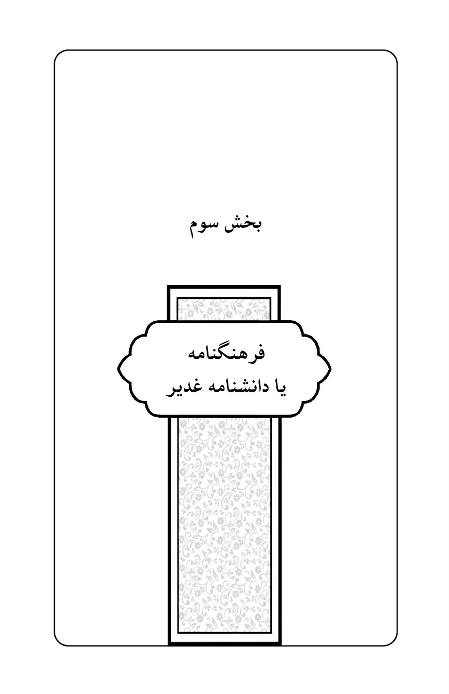 صفحه ۲۲۱