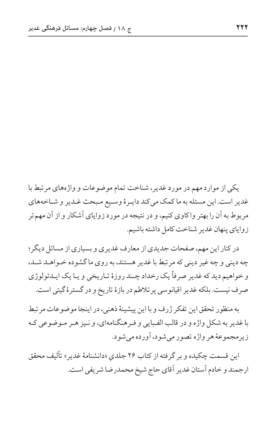 صفحه ۲۲۲