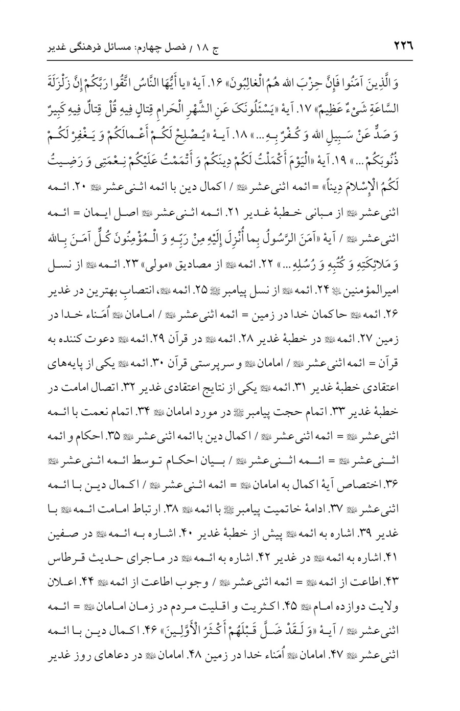 صفحه ۲۲۶