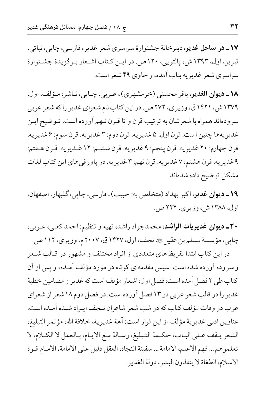 صفحه ۳۲