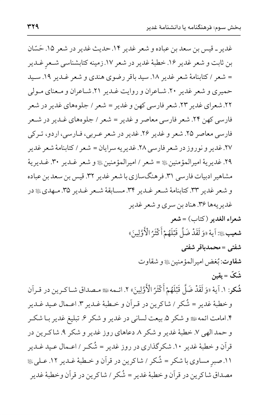 صفحه ۳۲۹