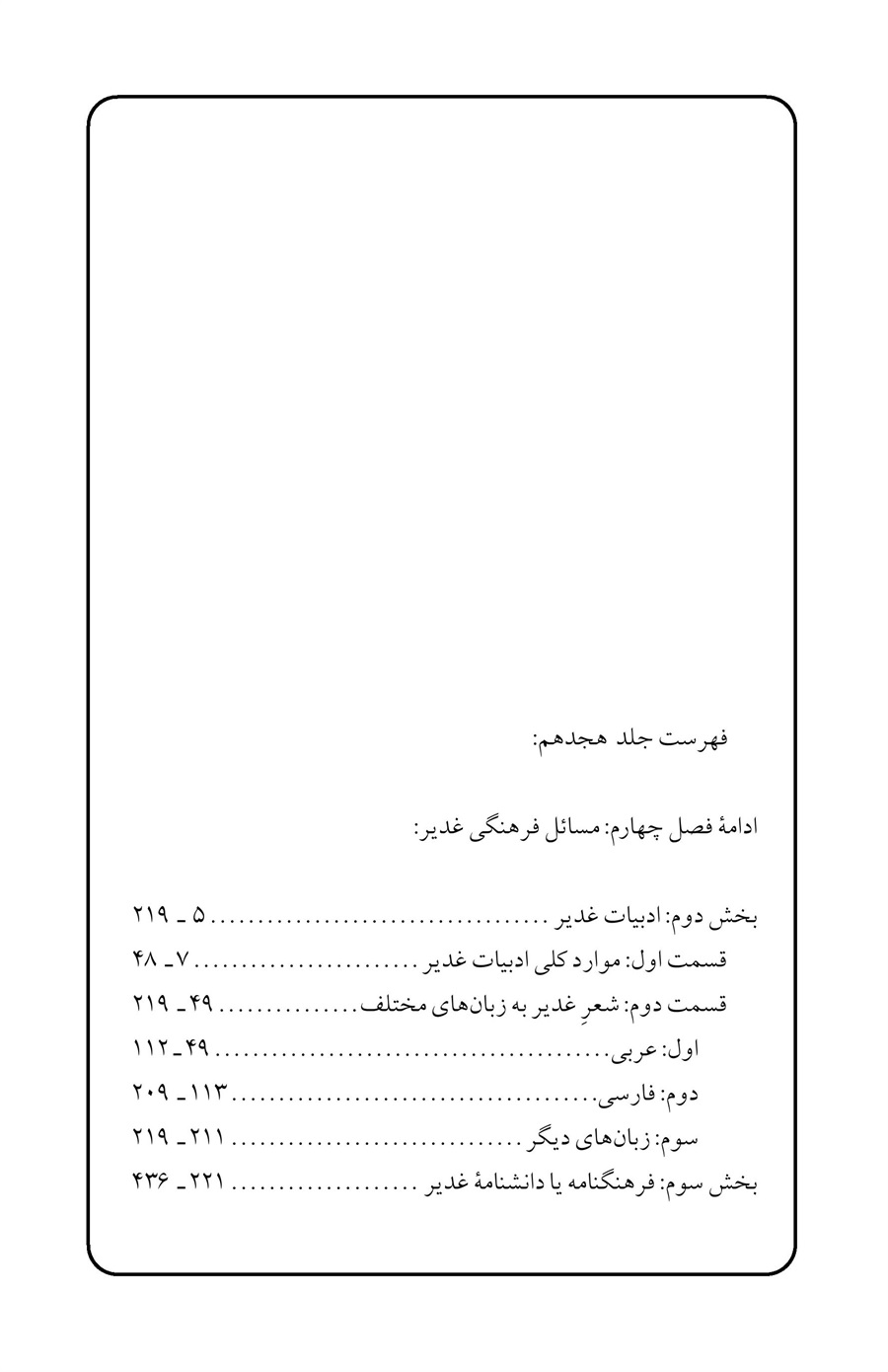 صفحه ۴