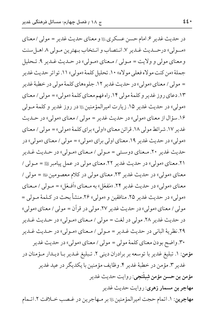 صفحه ۴۴۰