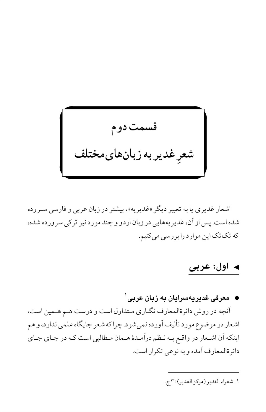 صفحه ۴۹
