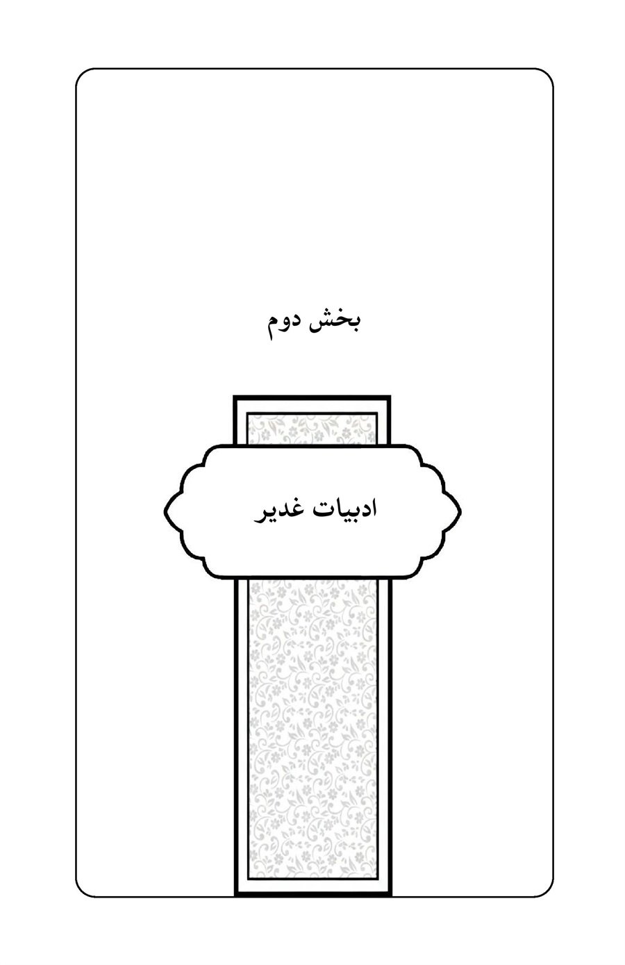 صفحه ۵