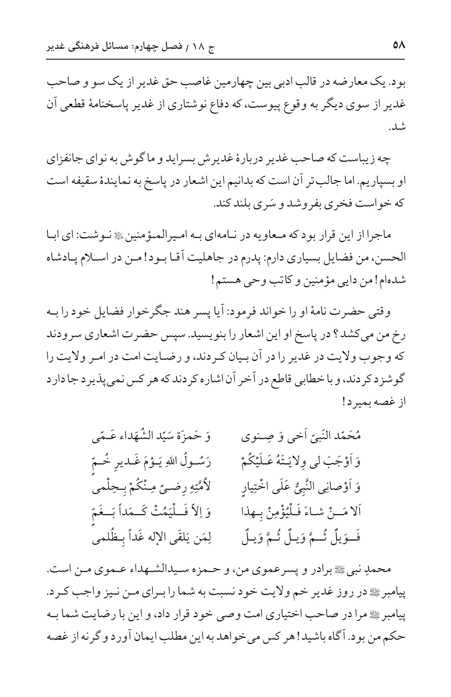صفحه ۵۸