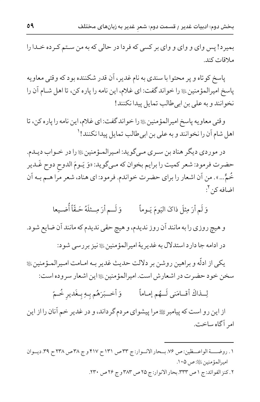 صفحه ۵۹