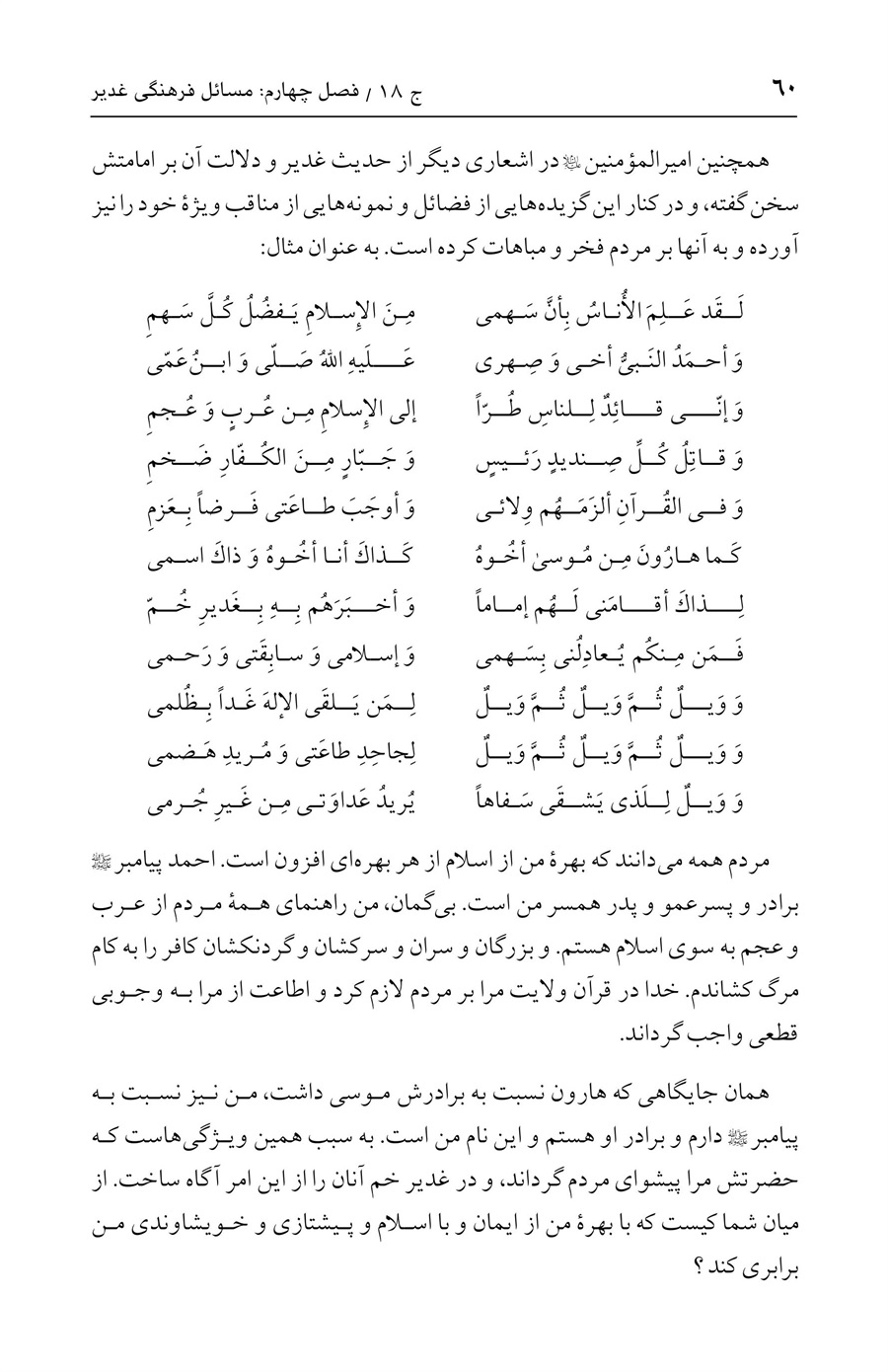 صفحه ۶۰