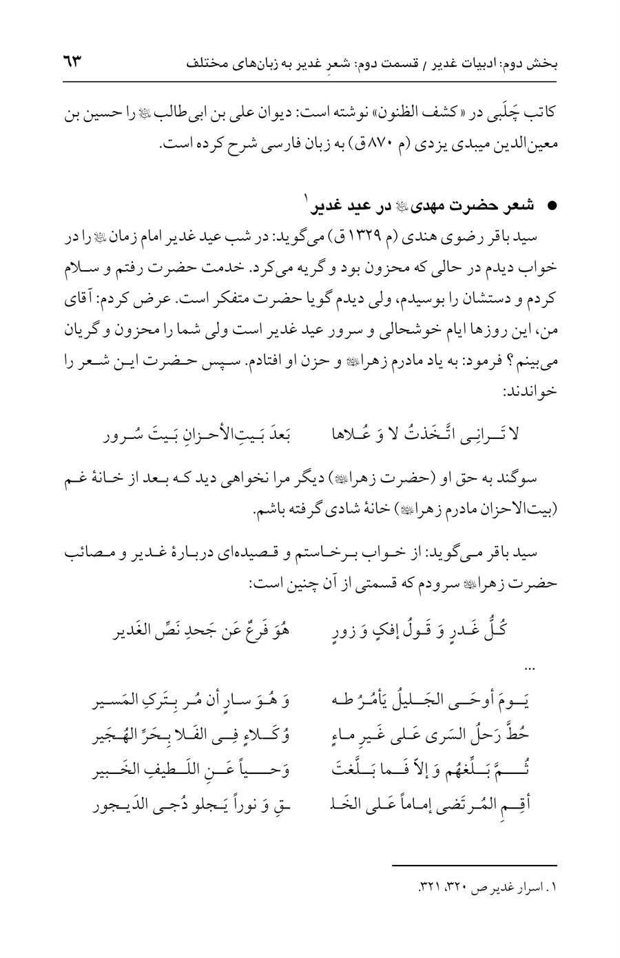 صفحه ۶۳