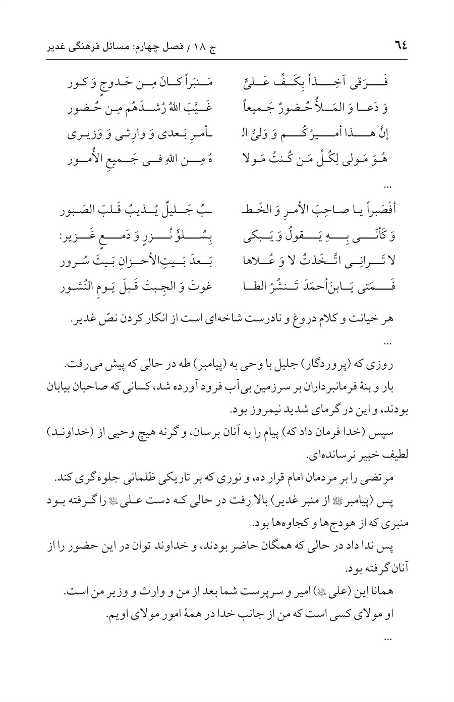 صفحه ۶۴