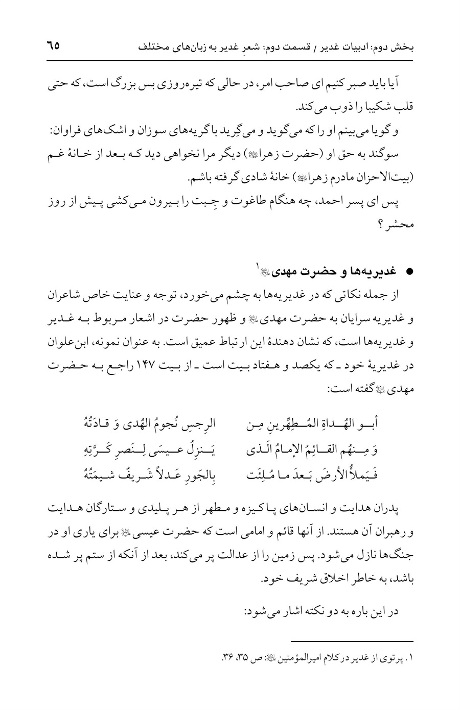 صفحه ۶۵