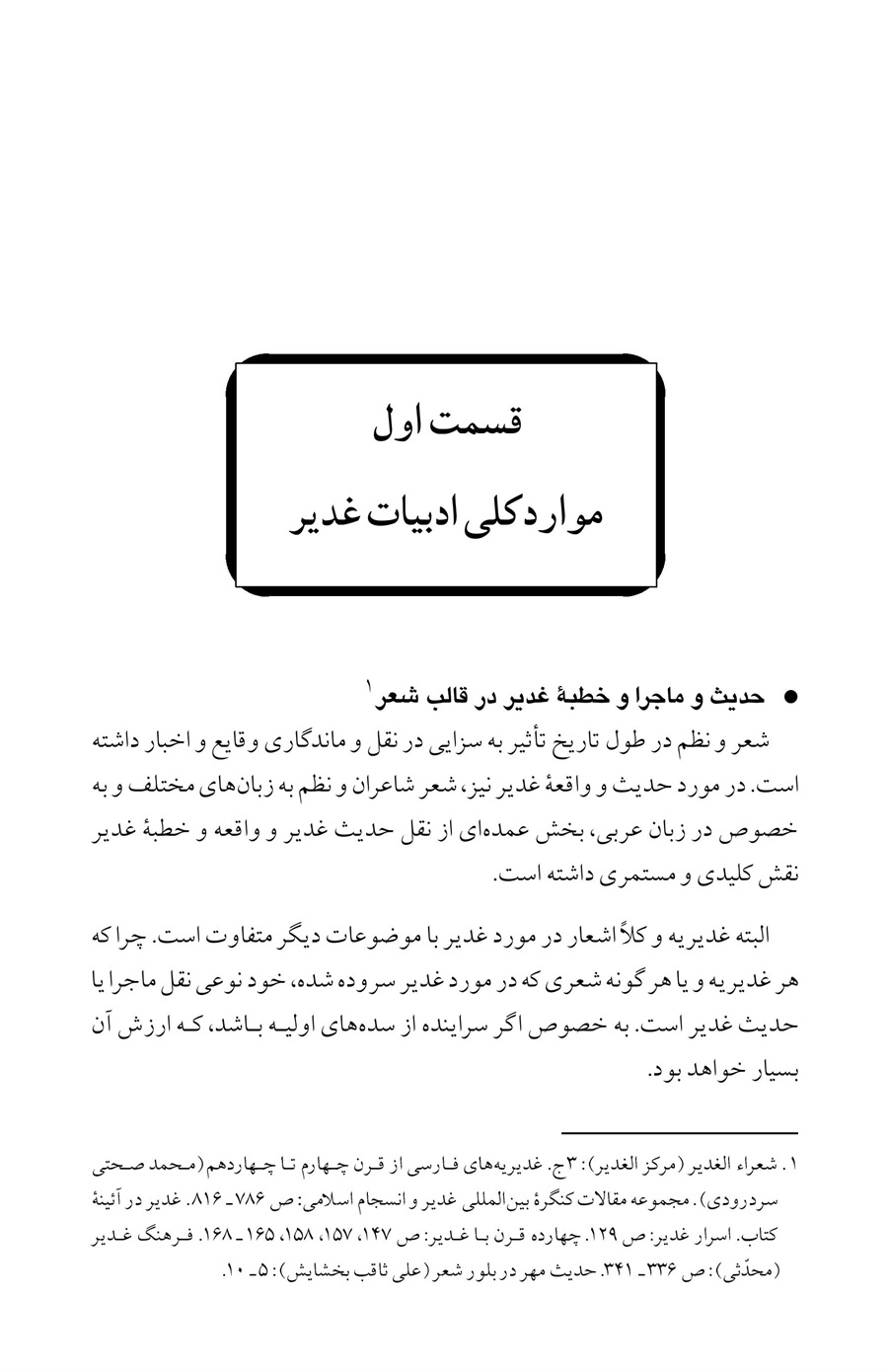 صفحه ۷