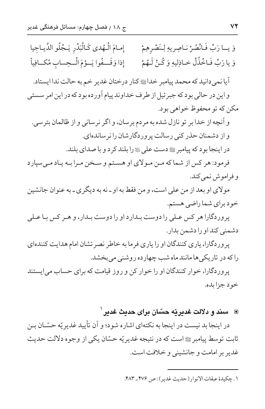 صفحه ۷۲
