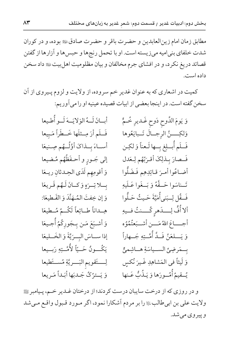 صفحه ۸۳