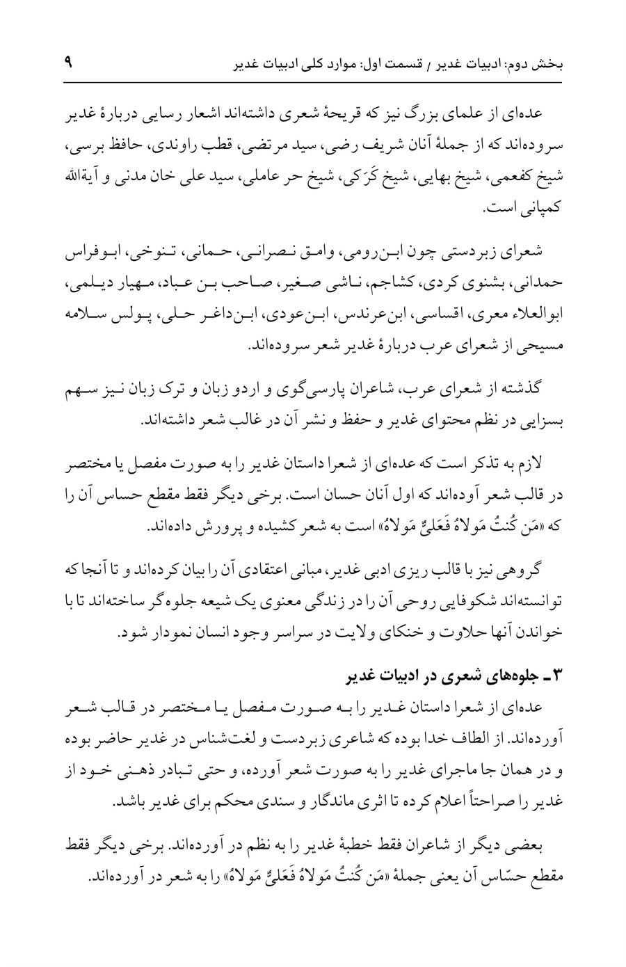 صفحه ۹