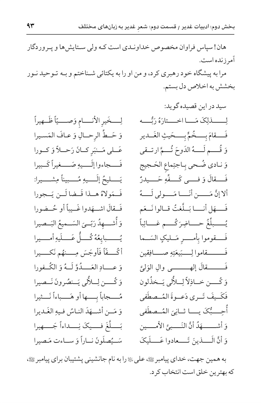 صفحه ۹۳