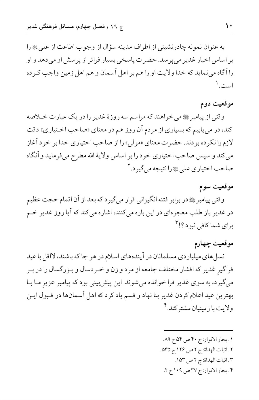صفحه ۱۰