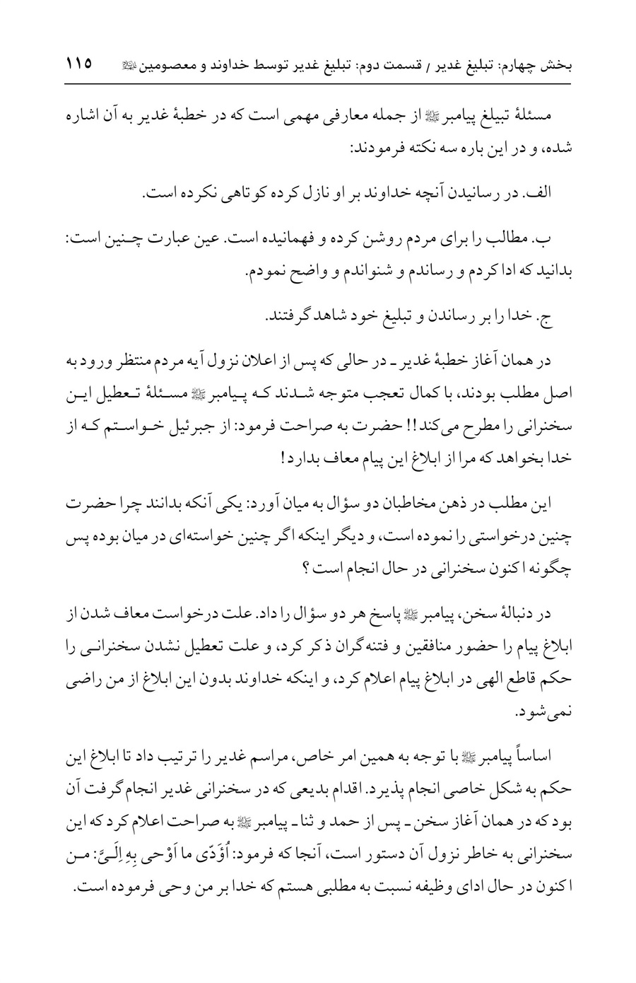 صفحه ۱۱۵