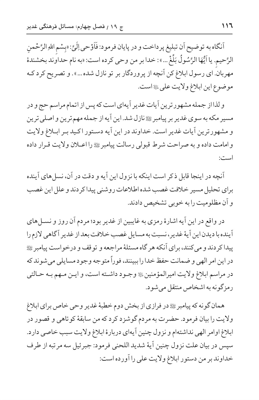 صفحه ۱۱۶