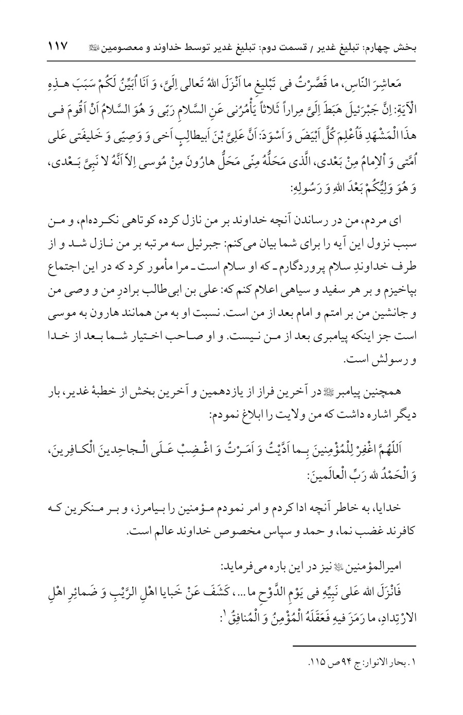 صفحه ۱۱۷