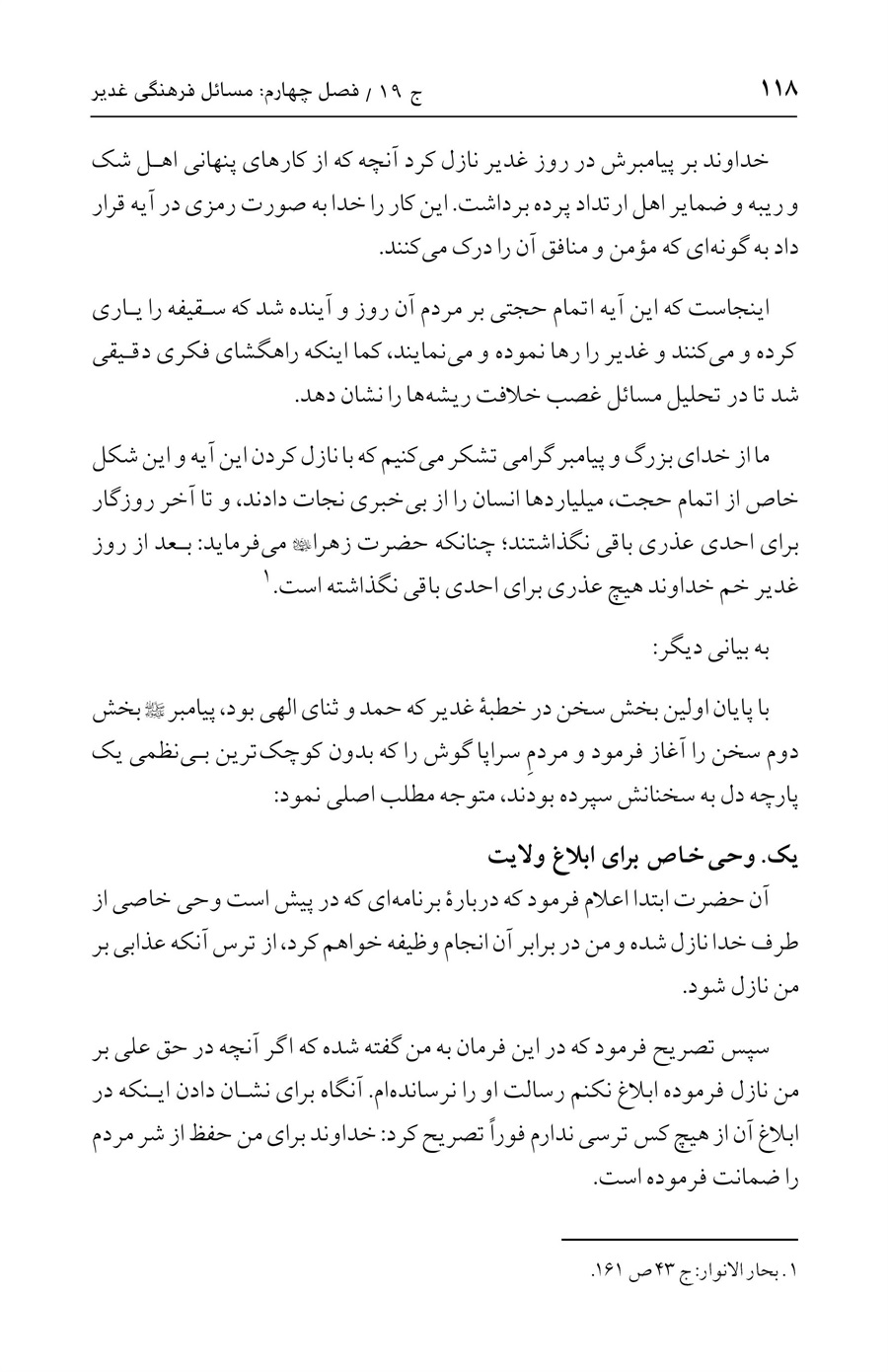 صفحه ۱۱۸