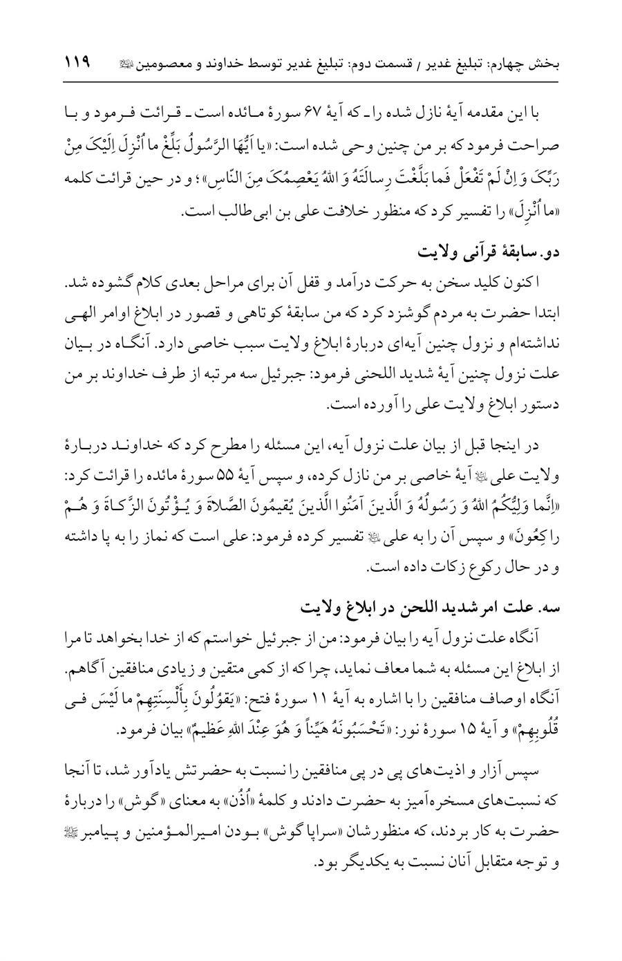 صفحه ۱۱۹