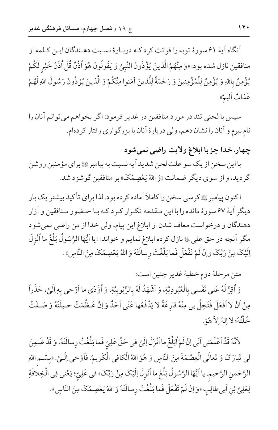 صفحه ۱۲۰