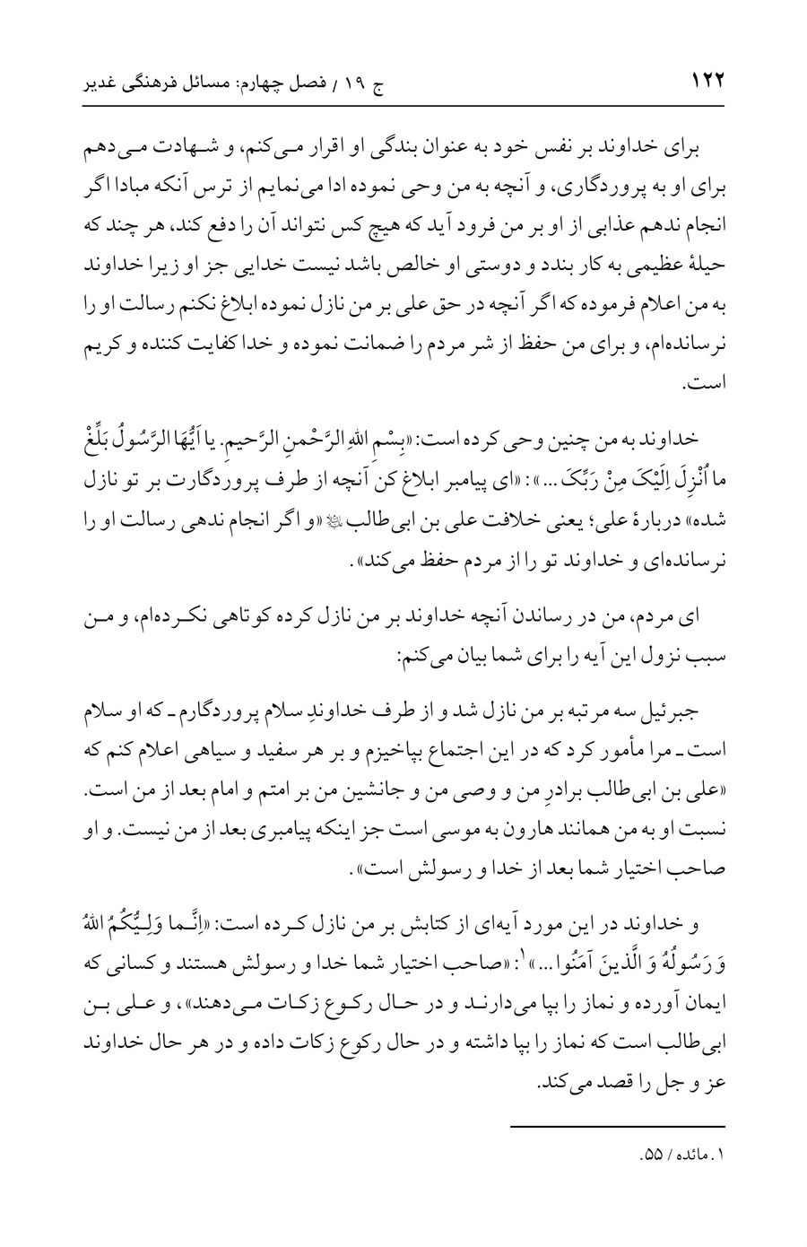 صفحه ۱۲۲