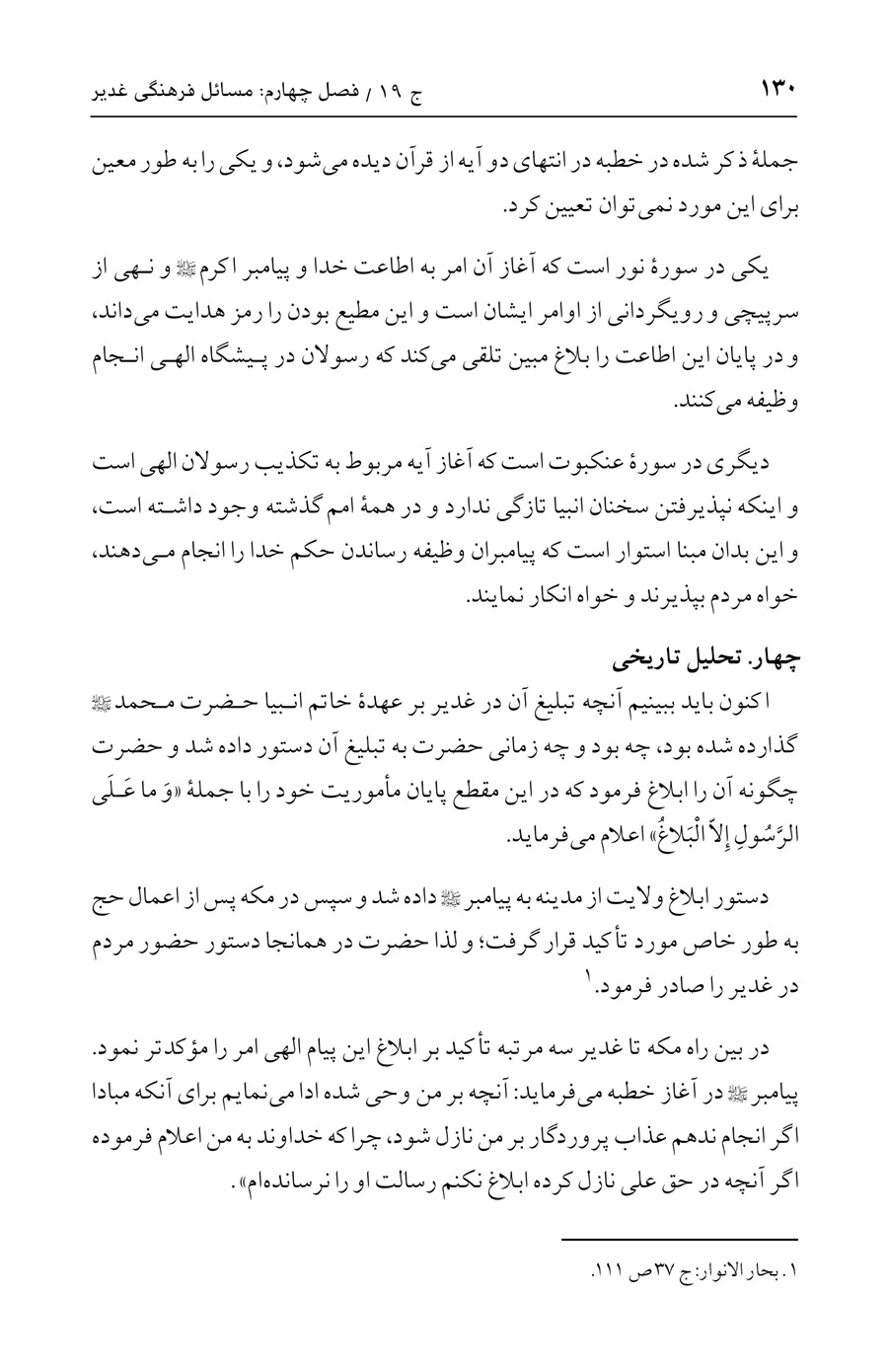 صفحه ۱۳۰