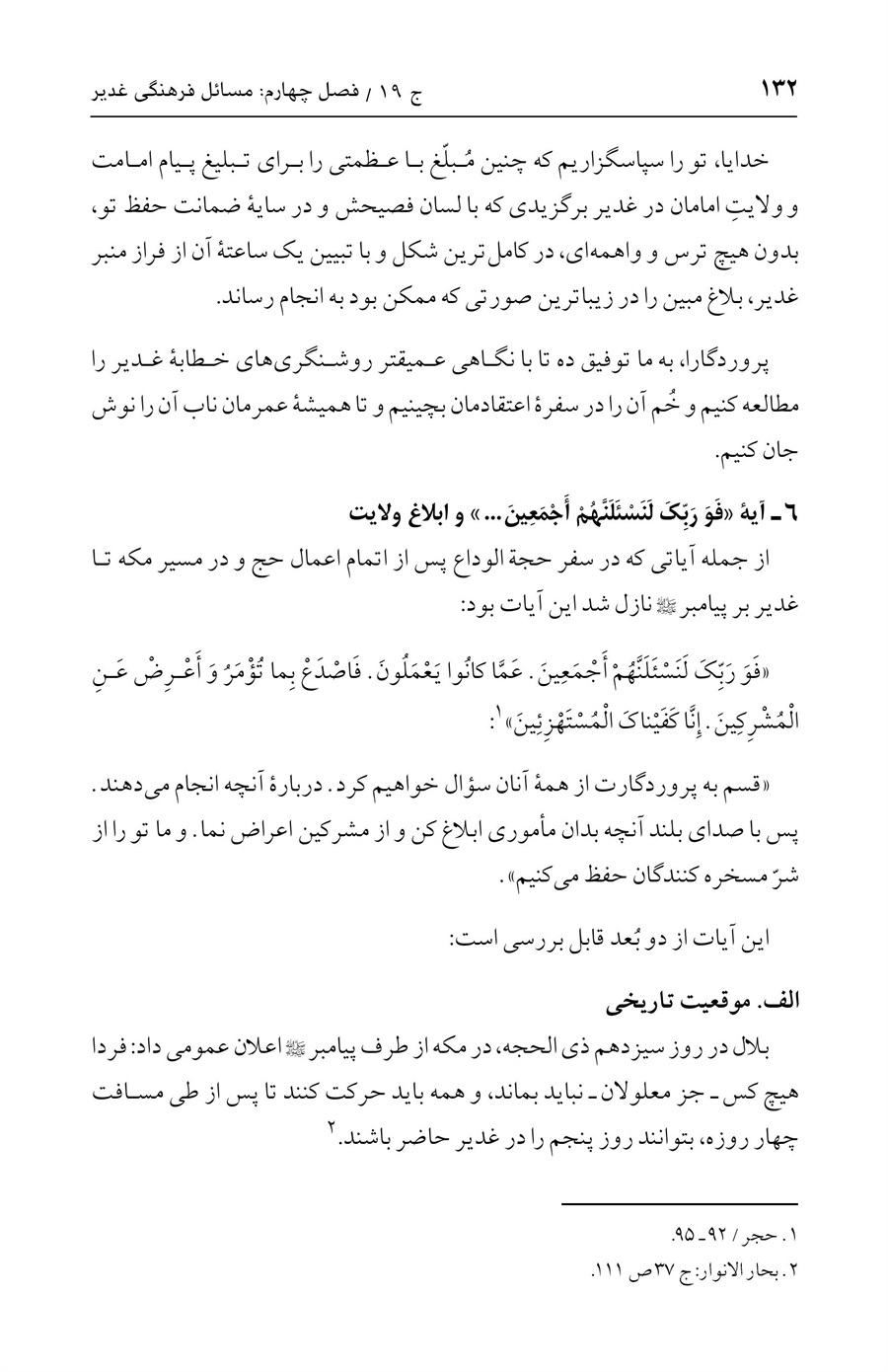 صفحه ۱۳۲