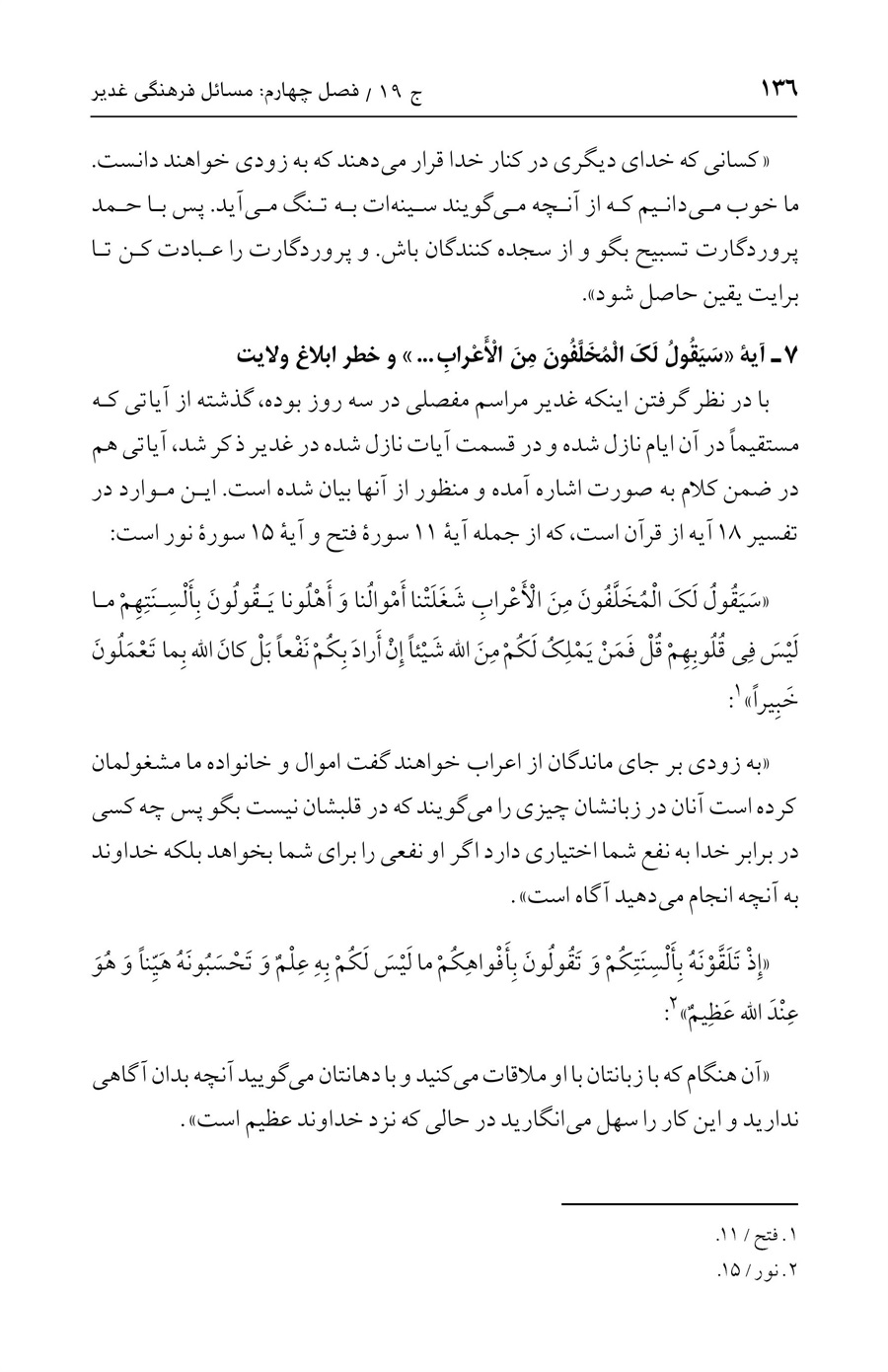 صفحه ۱۳۶