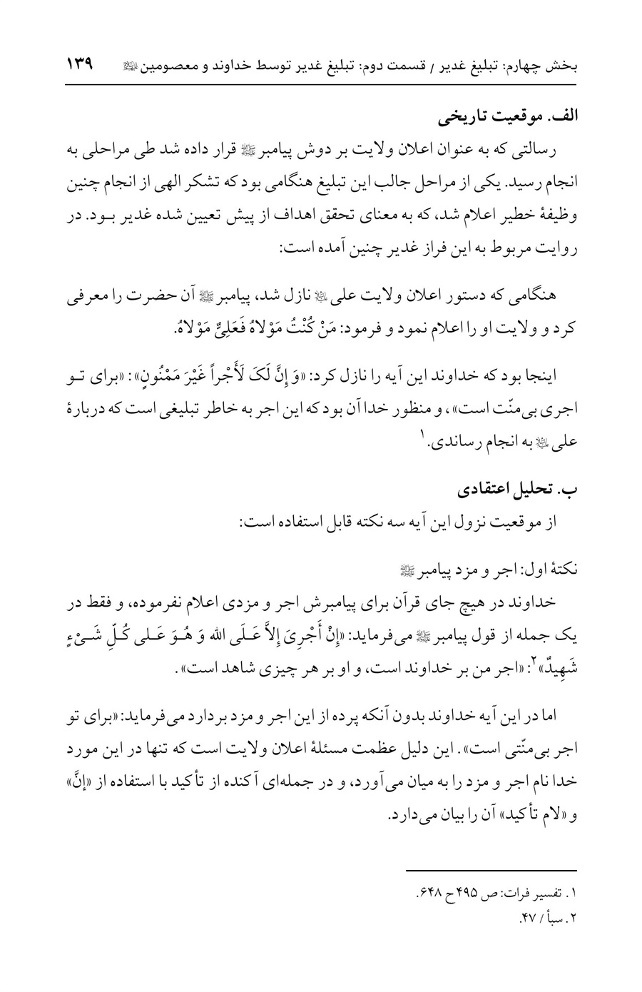 صفحه ۱۳۹