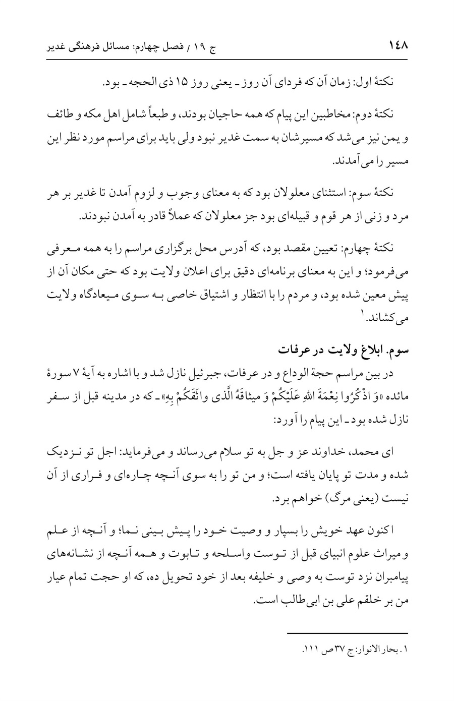 صفحه ۱۴۸